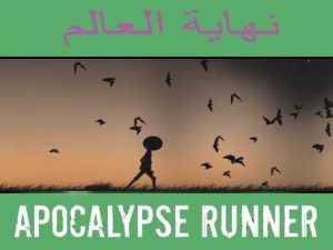 تحميل لعبة apocalypse runner للاندرويد apk