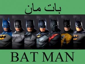 تحميل لعبة بات مان أركام للكمبيوتر مضغوط من ميديا فاير برابط واحد مجانا