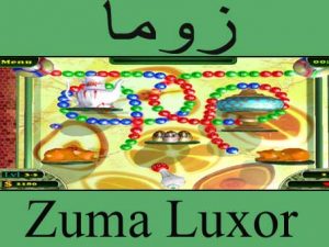 تحميل لعبة زوما الاقصر مجانا الجديدة برابط مباشر وسريع