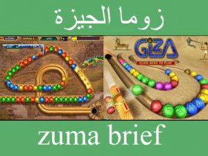 تحميل لعبة زوما جيزا الجديدة مجانا برابط مباشر وسريع