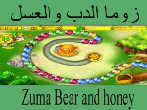 تحميل لعبة زوما الدب الجديدة مجانا