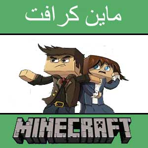 تحميل لعبة ماين كرافت للكمبيوتر مجانا آخر اصدار 2017