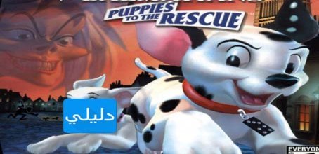 تحميل لعبة 101 dog للكمبيوتر كاملة