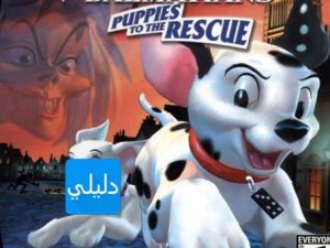 تحميل لعبة 101 dog للكمبيوتر كاملة