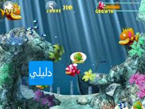 تحميل لعبة السمكة فيدينج فرينزي للكمبيوتر مجانا