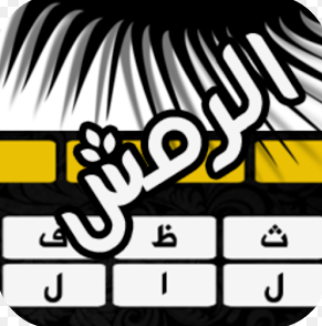 تحميل لعبة الكلمات المتقاطعة الرمش apk للاندرويد مجانا برابط مباشر