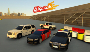تحميل افضل لعبة هجولة سعوديه للكمبيوتر برابط مباشر مجانا