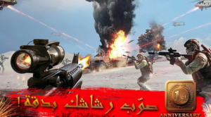 تحميل لعبة صقور العرب للاندرويد كاملة مجانا