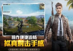 تحميل لعبة game for peace للايفون للاندرويد ميديا فاير مجانا