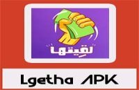 تحميل لعبة لقيتها للاندرويد Lgetha APK مجانا