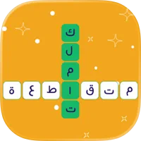 تحميل لعبة الكلمات المتقاطعة Crossword Arabic للآيفون مجانًا – رابط مباشر